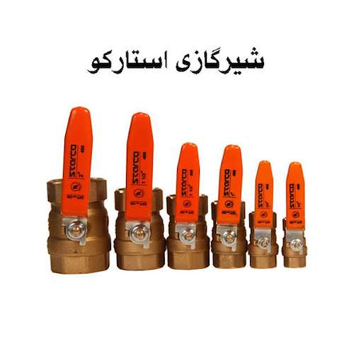 فروشنده شیرگازی استارکو